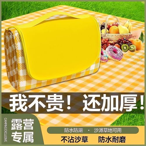 踏青出游必备好物——防水加厚便携式野餐垫，户外露营轻松享